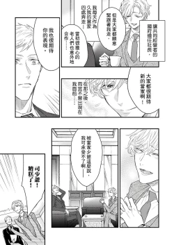 Page 250 of Kanraku Alpha| α沦为Enigma：第4种性别 完结