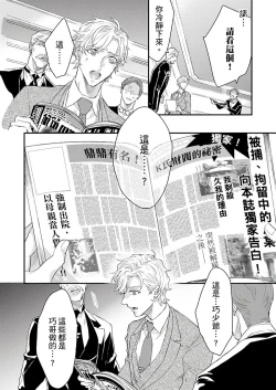 Page 251 of Kanraku Alpha| α沦为Enigma：第4种性别 完结