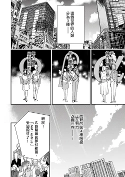 Page 269 of Kanraku Alpha| α沦为Enigma：第4种性别 完结