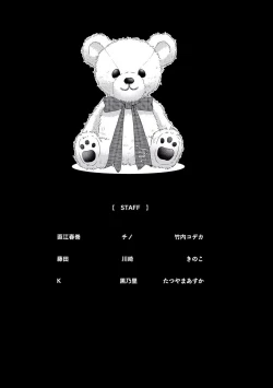 Page 280 of Kanraku Alpha| α沦为Enigma：第4种性别 完结