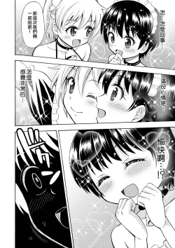 Page 22 of Boku no Milk o Meshiagare