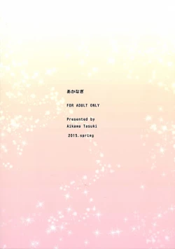 Page 3 of Dungeon de Aiz Wallenstein o Osou no wa Machigatteiru Darou ka | 在地下城里袭击艾丝·华伦斯坦是否搞错了什么