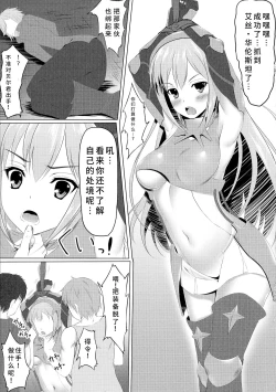 Page 8 of Dungeon de Aiz Wallenstein o Osou no wa Machigatteiru Darou ka | 在地下城里袭击艾丝·华伦斯坦是否搞错了什么