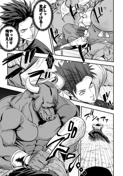 Page 12 of Ningen Bokujou