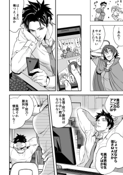 Page 3 of Ningen Bokujou