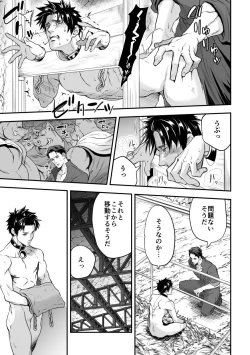 Page 40 of Ningen Bokujou