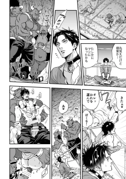 Page 41 of Ningen Bokujou