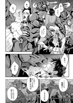 Page 47 of Ningen Bokujou