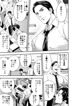 Page 4 of Ningen Bokujou