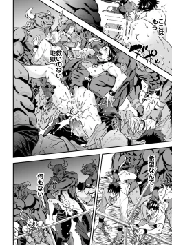 Page 65 of Ningen Bokujou