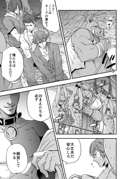 Page 72 of Ningen Bokujou