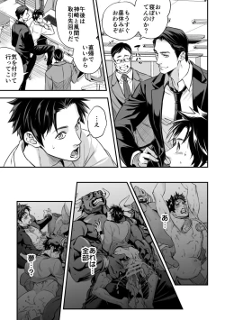 Page 80 of Ningen Bokujou