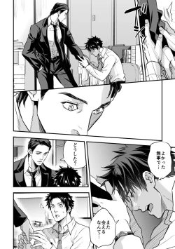 Page 81 of Ningen Bokujou