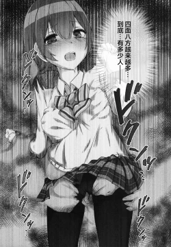 Page 19 of Rinrin, Rin.