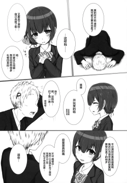 Page 2 of Rinrin, Rin.