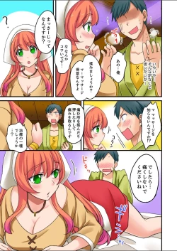 Page 11 of Yubi Technique de Zecchou Shichau!2