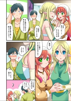 Page 55 of Yubi Technique de Zecchou Shichau!2