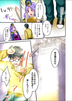 Page 7 of Yubi Technique de Zecchou Shichau!2