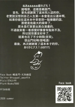 Page 14 of 【台灣FF36】我只是看到蘿莉就O起了