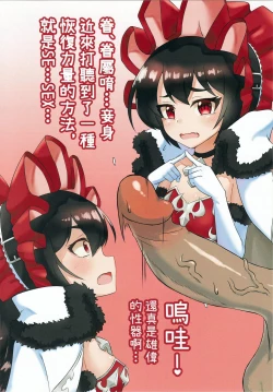 Page 4 of 【台灣FF36】我只是看到蘿莉就O起了