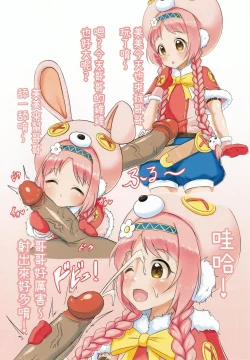 Page 8 of 【台灣FF36】我只是看到蘿莉就O起了