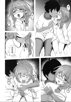 Page 10 of 【台灣FF36】我跟你說喔 學姊跟我回家了