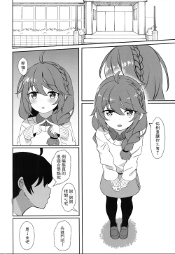 Page 4 of 【台灣FF36】我跟你說喔 學姊跟我回家了