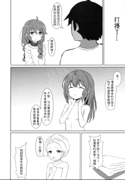 Page 5 of 【台灣FF36】我跟你說喔 學姊跟我回家了