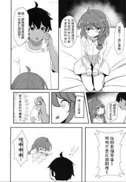 Page 7 of 【台灣FF36】我跟你說喔 學姊跟我回家了