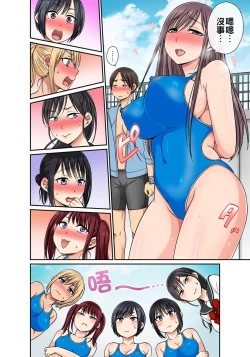 Page 206 of Sekuhara OK Gakuen| 性騷擾也OK學園～鐘聲一響立即催眠!?～ Ch.1-11