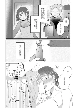 Page 16 of HAPPY BATH DAY