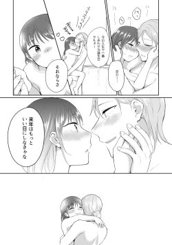 Page 18 of HAPPY BATH DAY