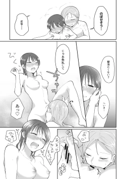 Page 8 of HAPPY BATH DAY