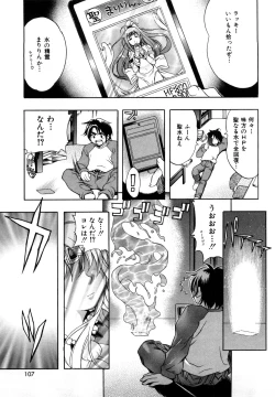 Page 109 of Sodachi Zakari