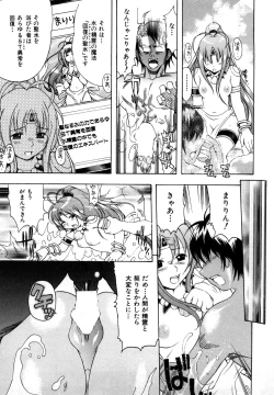 Page 119 of Sodachi Zakari