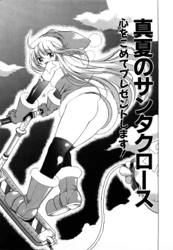 Page 157 of Sodachi Zakari