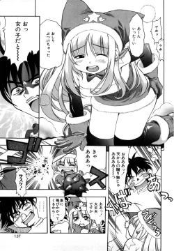 Page 159 of Sodachi Zakari