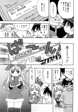 Page 163 of Sodachi Zakari