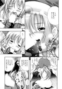 Page 169 of Sodachi Zakari