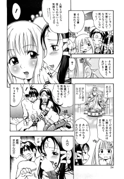 Page 26 of Sodachi Zakari