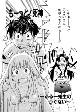 Page 42 of Sodachi Zakari