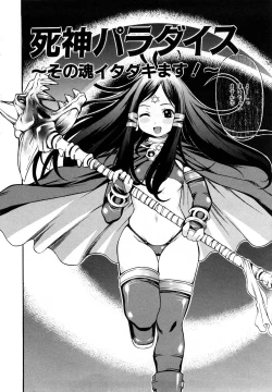 Page 4 of Sodachi Zakari