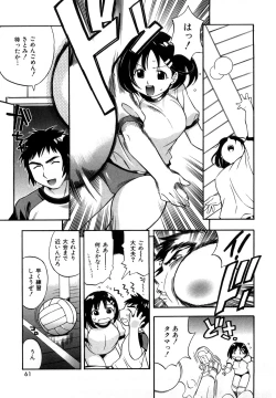 Page 63 of Sodachi Zakari