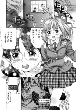 Page 94 of Sodachi Zakari