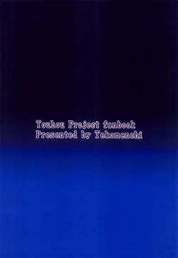 Page 25 of Namaiki Kurapi no Shitsukekata