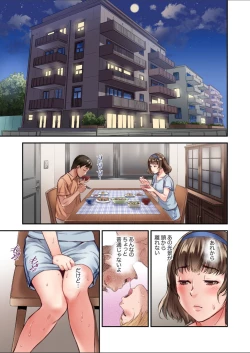 Page 15 of Yuujin no Otto to no Furin Sex ~Otto ni Kakurete Karamiai, Nando mo Zecchou o Kasaneru Tsuma 1-3