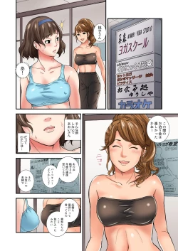 Page 70 of Yuujin no Otto to no Furin Sex ~Otto ni Kakurete Karamiai, Nando mo Zecchou o Kasaneru Tsuma 1-3