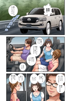 Page 73 of Yuujin no Otto to no Furin Sex ~Otto ni Kakurete Karamiai, Nando mo Zecchou o Kasaneru Tsuma 1-3