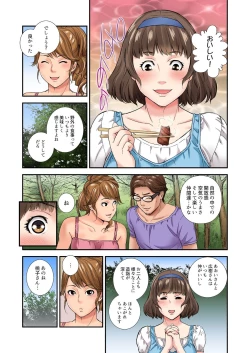 Page 75 of Yuujin no Otto to no Furin Sex ~Otto ni Kakurete Karamiai, Nando mo Zecchou o Kasaneru Tsuma 1-3