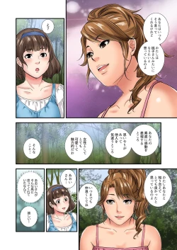 Page 76 of Yuujin no Otto to no Furin Sex ~Otto ni Kakurete Karamiai, Nando mo Zecchou o Kasaneru Tsuma 1-3